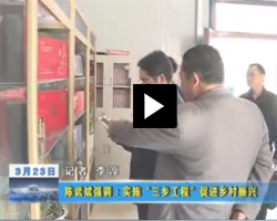 农业开发种植领导指导